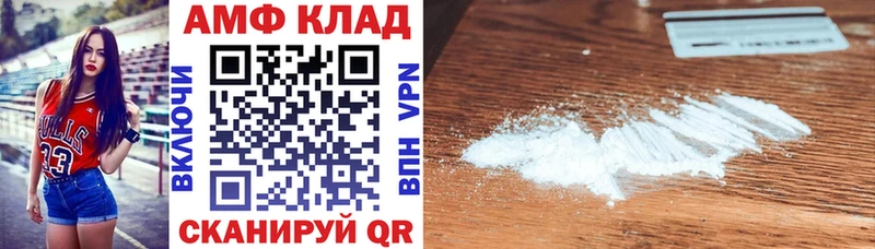 АМФ 97%  Анапа 