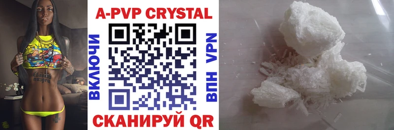 APVP крисы CK Анапа