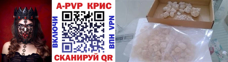 Alpha-PVP крисы CK ссылка на мегу ссылка Анапа