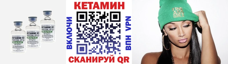 КЕТАМИН VHQ  закладки  Анапа 