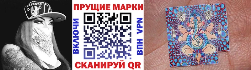 Марки N-bome 1,8мг  Анапа 